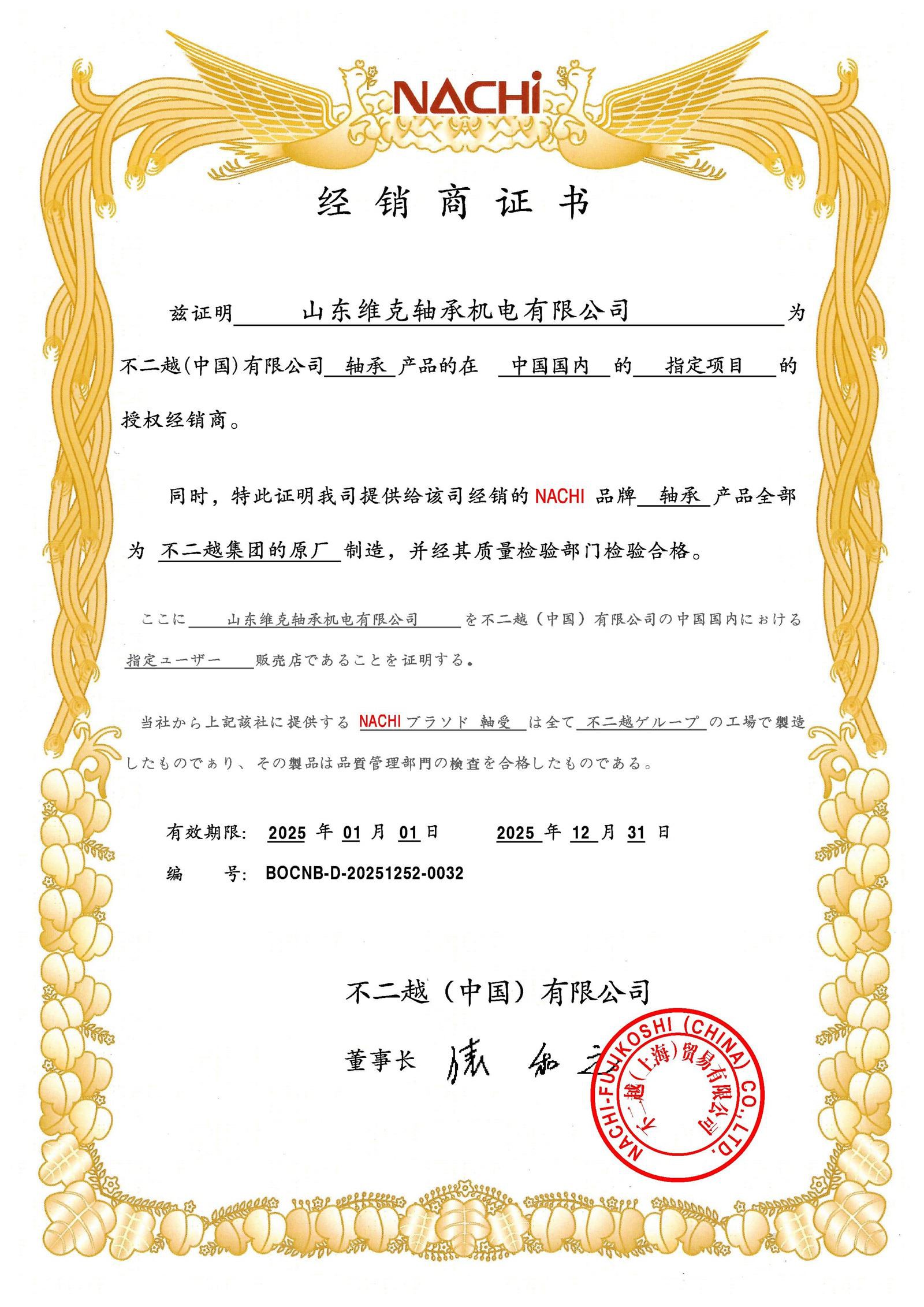 Certificate11